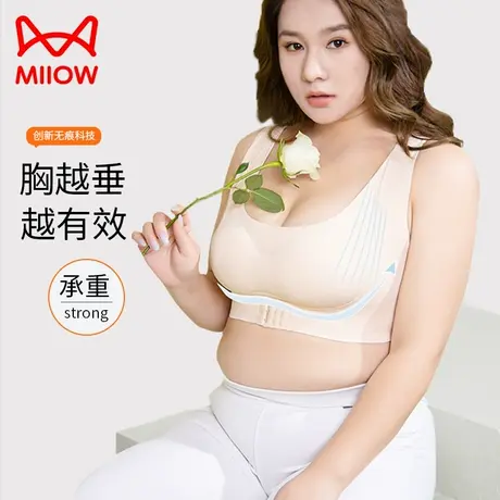 猫人大胸显小内衣女大码薄款无痕运动收副乳防下垂胖mm调整型文胸图片