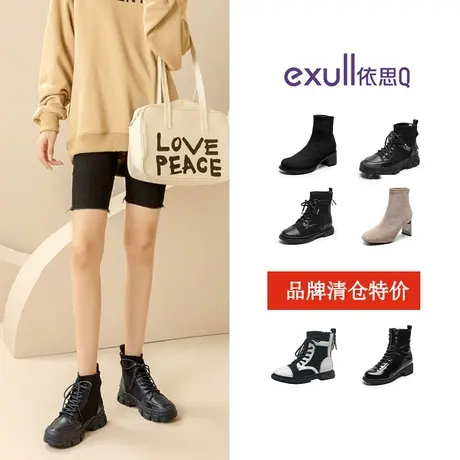 特价清仓依思Q马丁靴时尚短靴冬季厚底瘦瘦靴高筒靴长筒粗跟短靴商品大图