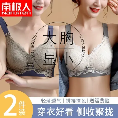 乳胶内衣女美背无钢圈夏季大胸显小文胸薄款缩胸乳胶调整型防下垂图片