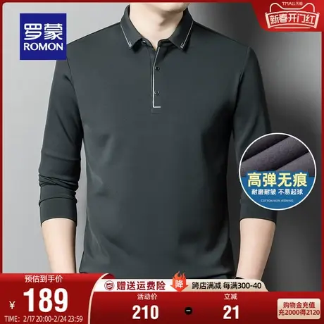 【弹力无痕】罗蒙男士长袖Polo衫2024春季新款商务百搭翻领打底衫图片