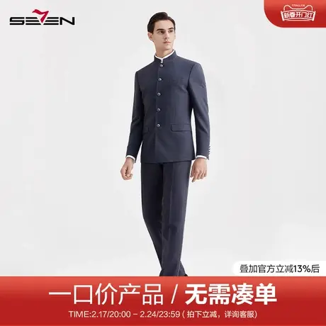 【清仓】柒牌男士西服套装商务休闲中华立领羊毛修身爸爸唐装礼服图片