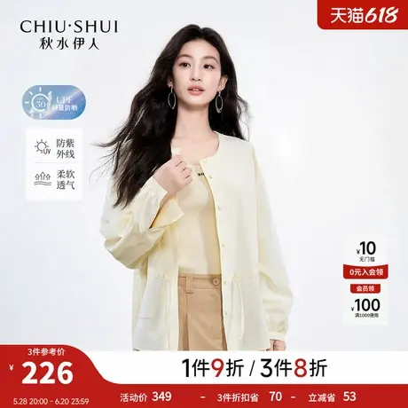 秋水伊人简约百搭圆领宽松短外套2025年夏季新款女通勤风抽绳上衣图片