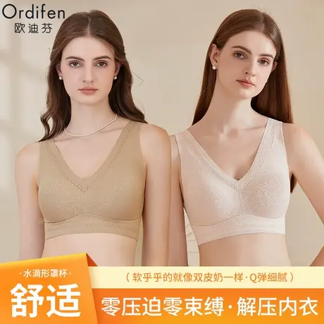 欧迪芬蕾丝内衣女聚拢提拉上托防下垂无痕收副乳秋冬背心式文胸罩商品大图