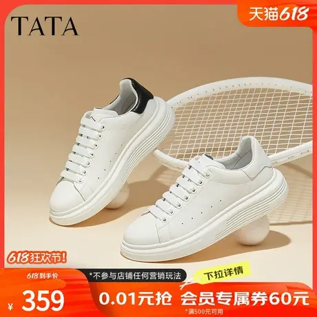 TATA他她厚底休闲板鞋男鞋增高轻便运动百搭小白鞋男士父亲节礼物商品大图