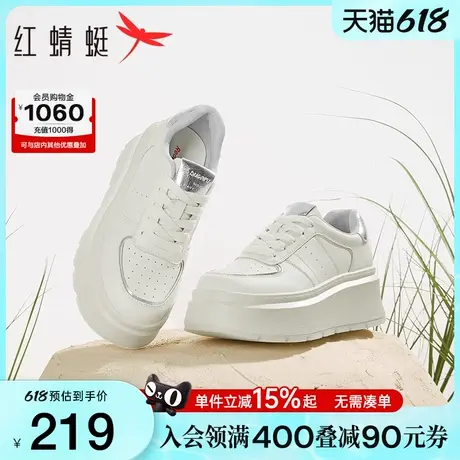 红蜻蜓奶糖·小白鞋女款春季新款厚底增高女鞋时尚街头休闲板鞋女商品大图