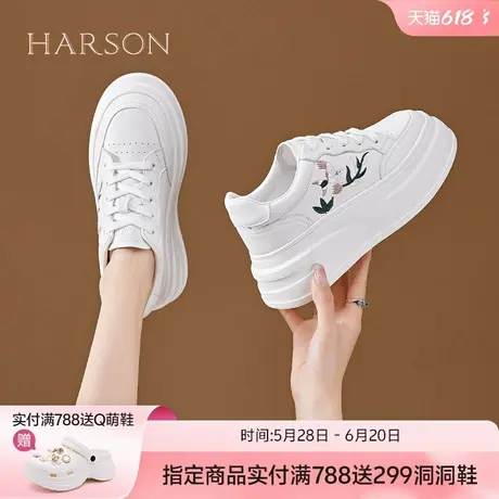哈森板鞋女款2025新款夏季透气真皮百搭小白鞋厚底增高休闲女鞋子商品大图