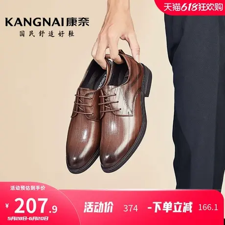 康奈男鞋冬季新品商务正装皮鞋德比鞋真皮皮鞋头层牛皮结婚宴会鞋图片
