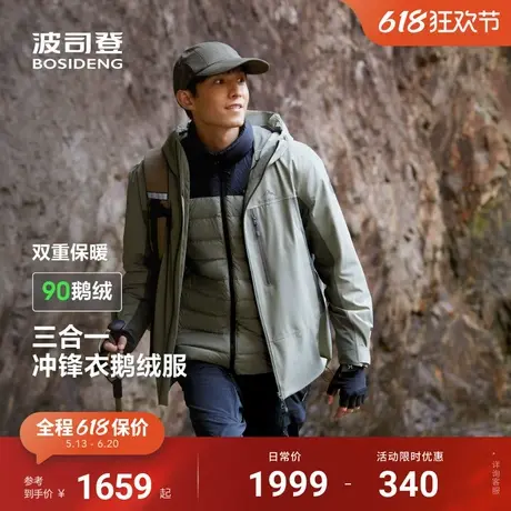明星同款波司登春季新款防风防水户外三合一冲锋衣鹅绒服男女钓鱼商品大图