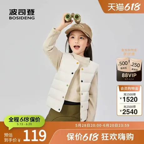 【儿童马甲】波司登25新款男女童马甲羽绒服短款内胆保暖轻薄背心图片