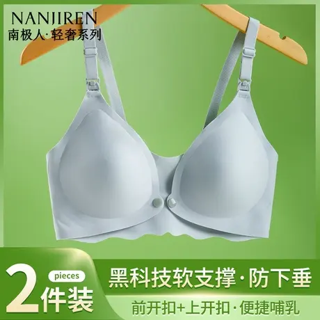 南极人哺乳孕期专用舒适文胸女前开扣聚拢收副乳防下垂哺乳内衣商品大图