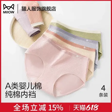 猫人内裤女纯棉2025新款性感无痕100%全棉加长裆婴儿棉女士三角裤商品大图
