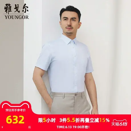 【商场同款】雅戈尔男士短袖衬衫夏季新款官方商务休闲短袖衬衫男商品大图