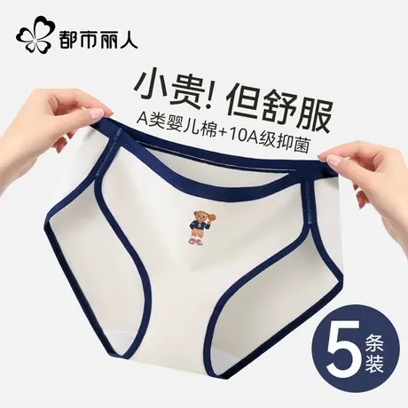 都市丽人小熊内裤女士纯棉2025新款抗菌全棉裆美式运动女生三角裤商品大图