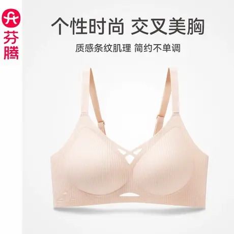 芬腾女士内衣一片式无痕美背文胸小胸聚拢无钢圈收副乳夏薄款胸罩图片