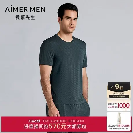 爱慕先生25夏季1号凉感舒适服睡衣男士圆领套头短袖家居NS41M061图片