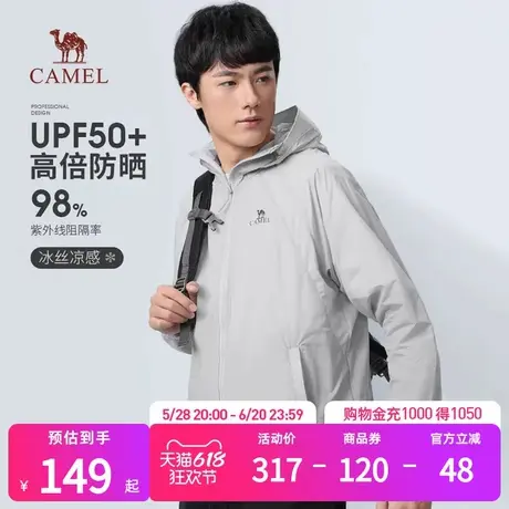 骆驼户外防晒衣男UPF50+春夏防紫外线透气凉感防晒服遮阳轻薄外套商品大图