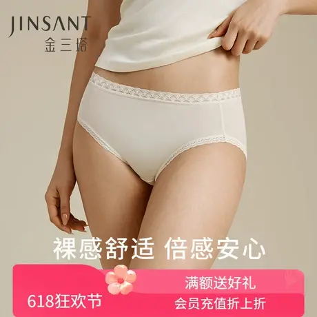 桑蚕丝抗菌】中腰纯色内裤女裸感舒适透气蕾丝边三角裤内衣金三塔商品大图