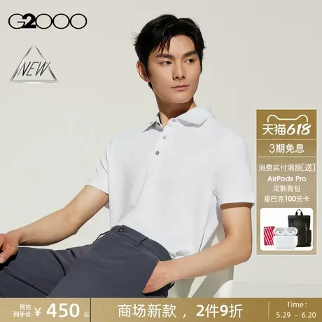 【棉麻蚕丝混纺/商场新款】G2000男装SS25舒适百搭光泽感短袖Polo图片