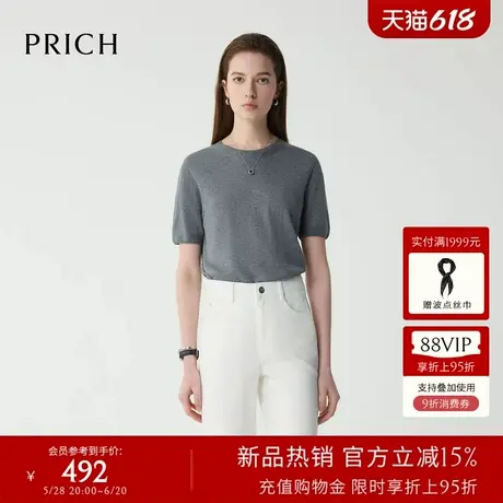 PRICH简约气质圆领针织衫2025夏季新款宽松通勤短袖上衣女商品大图