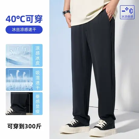 黑劲大码男装夏季凉感透气休闲长裤加肥加大宽松高弹冰丝裤子商品大图