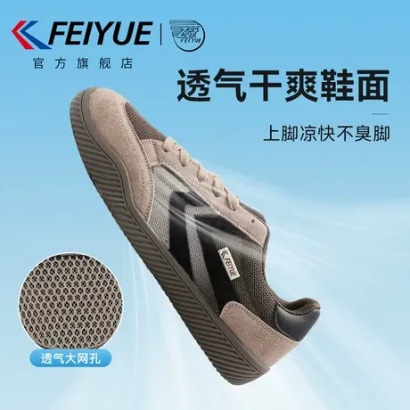 feiyue/飞跃男鞋德训鞋男2025夏季新款潮流爆款网面网鞋透气板鞋商品大图