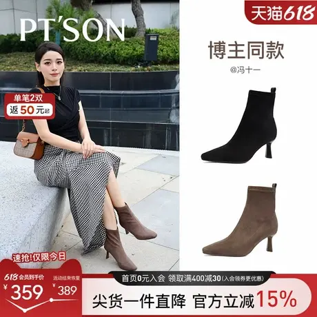 百田森显瘦弹力靴女2024冬季新款细跟高跟鞋短靴瘦瘦靴尖头袜子靴图片