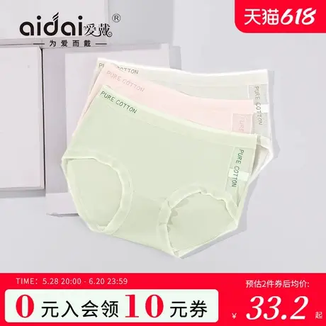 爱戴无痕内裤女士纯棉7a级抗菌亲肤透气三角裤2025新款底裤三条装商品大图
