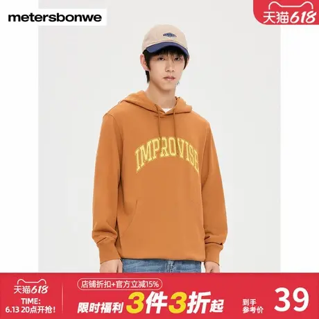 美特斯邦威卫衣男士2024春季新款连帽套头衫百搭休闲印花长袖上衣图片
