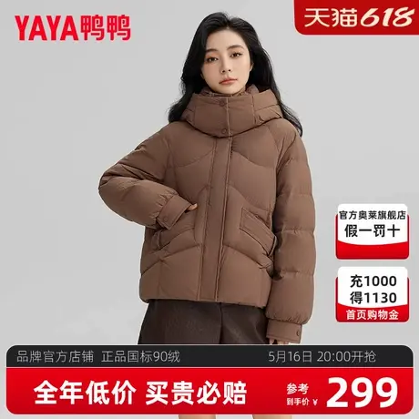 鸭鸭羽绒服女2024年冬新品短款连帽纯色小个子韩版休闲加厚外套MY商品大图