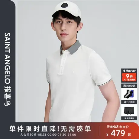 【太极棉】报喜鸟夏季新款男士生活休闲短袖POLO衫翻领T恤象牙白图片