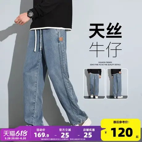 唐狮25春夏季新款男牛仔裤抽绳直筒裤天丝垂感宽松水洗阔腿裤子男商品大图