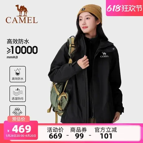 骆驼女装三合一冲锋衣外套2025秋冬新款外套户外防风防水登山服商品大图