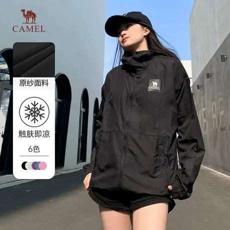 骆驼女装防晒衣2025春夏新款冰感吸湿速干户外防紫外线男女外套商品大图