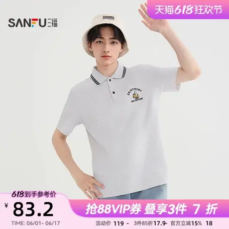 三福2025夏季男士条纹翻领短T恤 休闲宽松polo领上衣500984商品大图