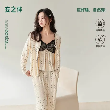 安之伴【巨柔软】睡衣女款春秋季优可丝带胸垫吊带三件套装家居服商品大图