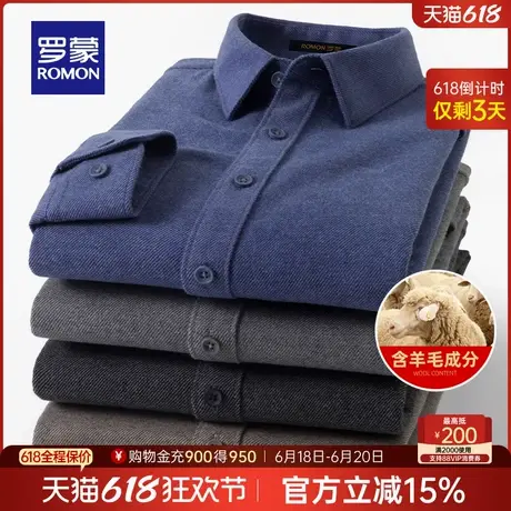 【含羊毛】罗蒙男士工装翻领长袖衬衫2025春季新款职业百搭衬衣男商品大图