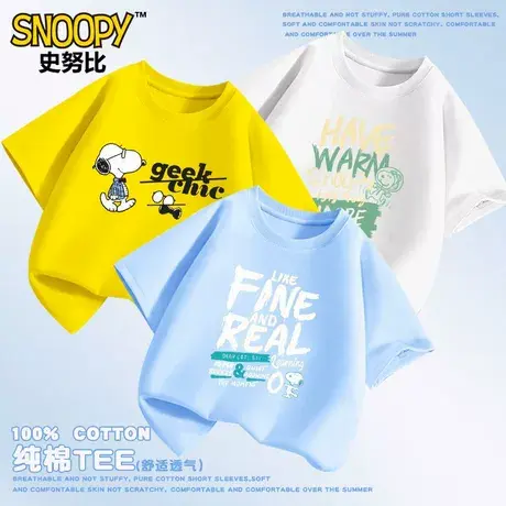 史努比男童短袖夏季T恤上衣男孩半袖帅气新款儿童纯棉童装夏装图片