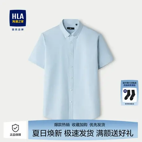 海澜之家条纹短袖休闲衬衫夏季新款舒适透气时尚扣领纯色男士衬衣商品大图