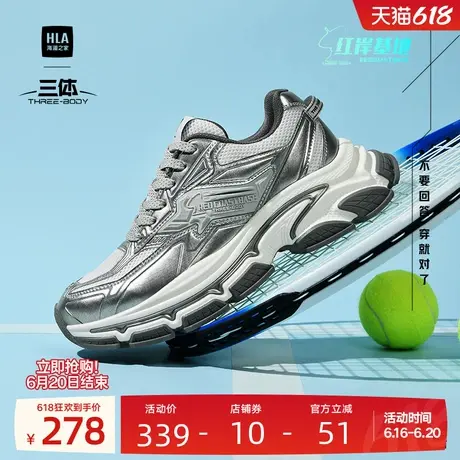 HLA/海澜之家男鞋三体联名款夏季新款休闲透气户外运动增高老爹鞋商品大图