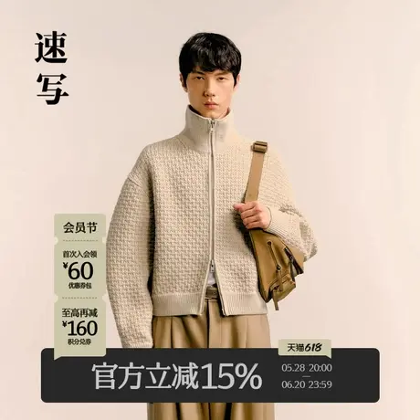 速写男装秋冬新款休闲毛衫提花拉链开衫立领短款设计感时尚上衣潮商品大图