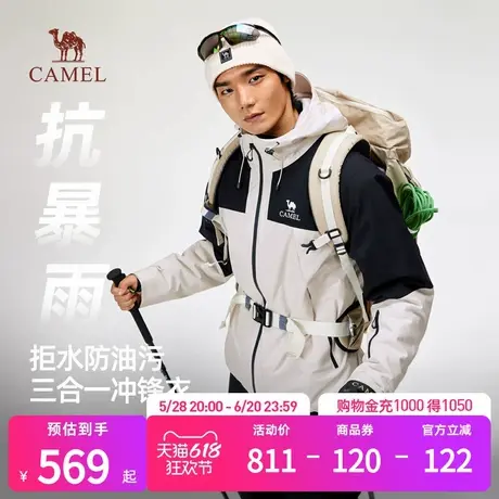骆驼冲锋衣男女款三合一可拆卸2025新款防暴雨防水登山服外套男商品大图