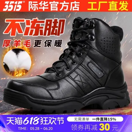 3515际华羊毛靴真皮户外东北雪地靴加绒保暖运动棉靴男加厚马丁靴商品大图
