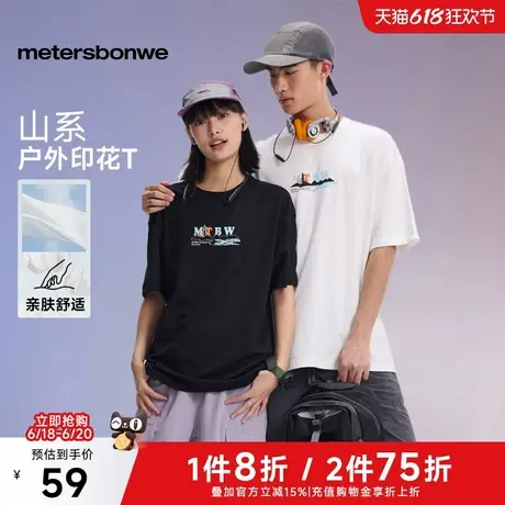 美特斯邦威宽松T恤男2025夏季新款潮流时尚山系户外运动情侣短袖商品大图