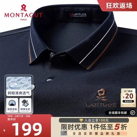 [冰爽长绒棉]梦特娇24夏季男士polo衫短袖刺绣T恤网眼透气吸汗薄J图片