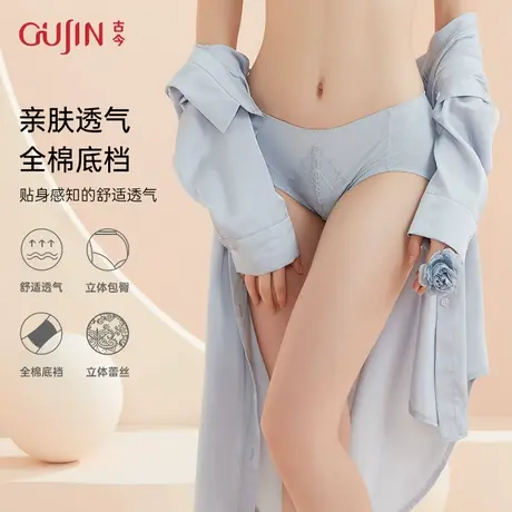 古今内衣女全棉底档舒适不勒透气清爽高弹力蕾丝中腰三角裤图片