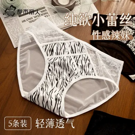 都市丽人蕾丝内裤女士网纱性感2025新款夏薄纯欲少女生中腰三角裤商品大图