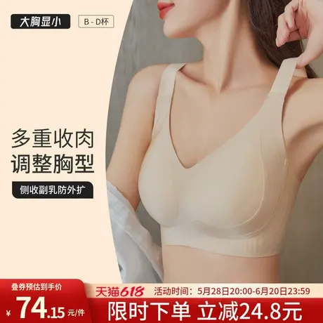 润微内衣女大胸显小胸调整型薄款提拉上托收副乳防下垂大码文胸罩商品大图