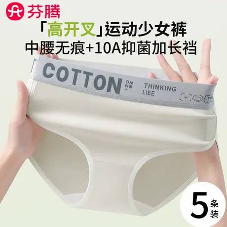 芬腾美式运动内裤女2025新款纯棉夏薄款10A抗菌无痕不夹臀三角裤商品大图