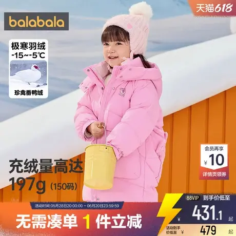 迪士尼IP巴拉巴拉女童羽绒服儿童中长款加厚外套冬季新款反季童装商品大图