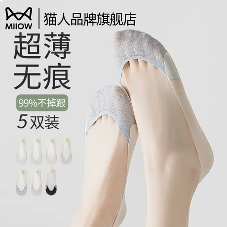 猫人袜子女短袜船袜超薄无痕2025新款凉感冰丝防滑不掉跟高跟鞋袜商品大图